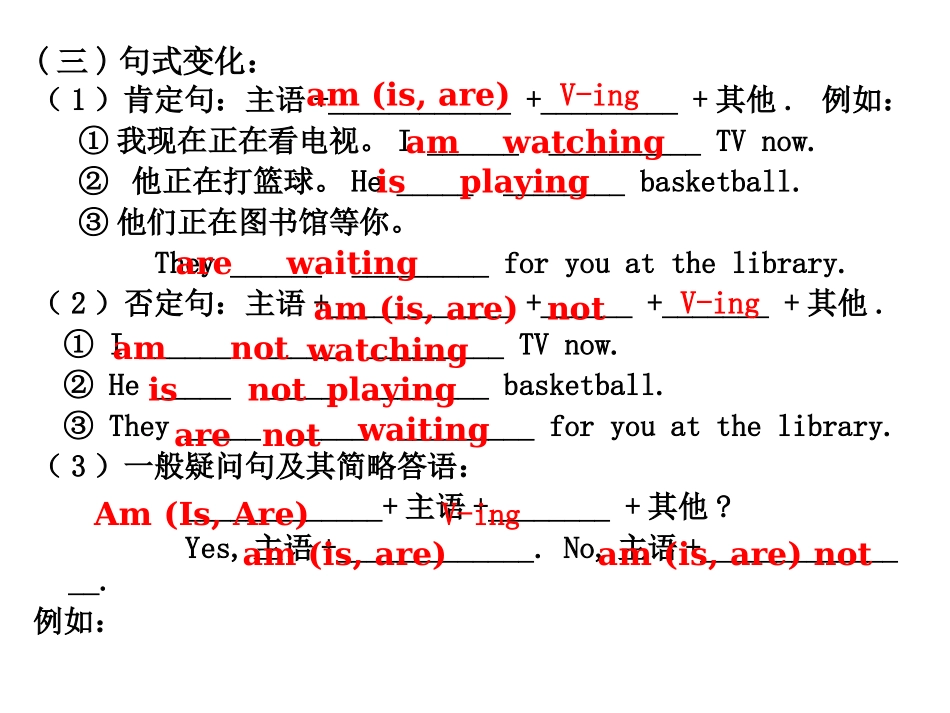 七年级英语(下)模块复习_第3页