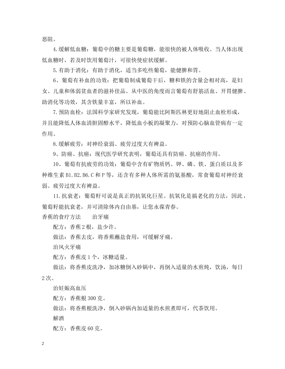 去看望癌症病人送什么好 _第2页