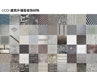 CCDI建筑外墙面装饰材料专题讲座PPT