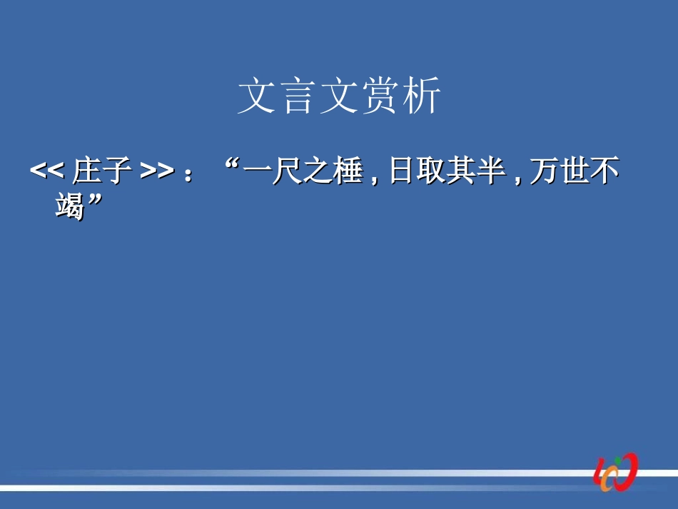 2.6-有理数的乘方(1)_第3页