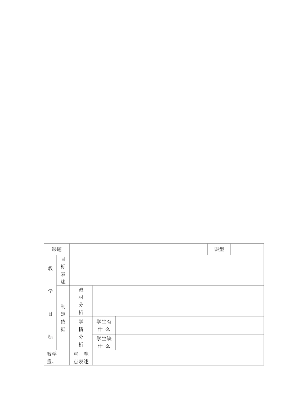“优化学生学习过程”教学方案(推广试行)_第1页