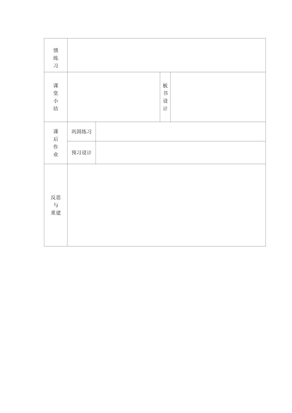 “优化学生学习过程”教学方案(推广试行)_第3页