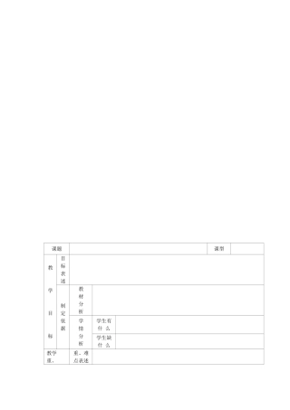 “优化学生学习过程”教学方案(推广试行)