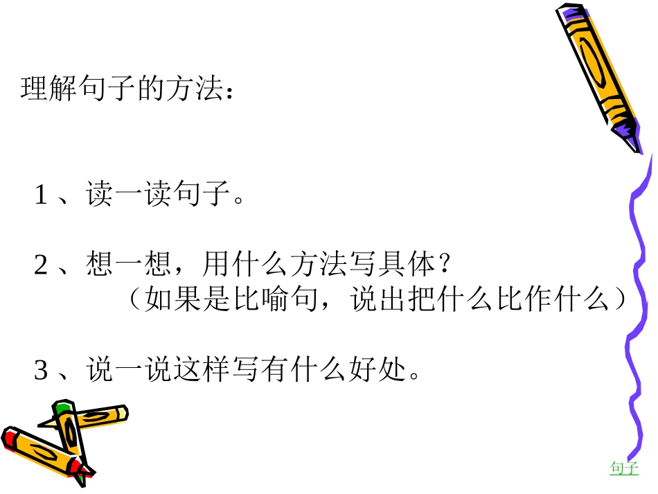《桂林山水》课件_第2页
