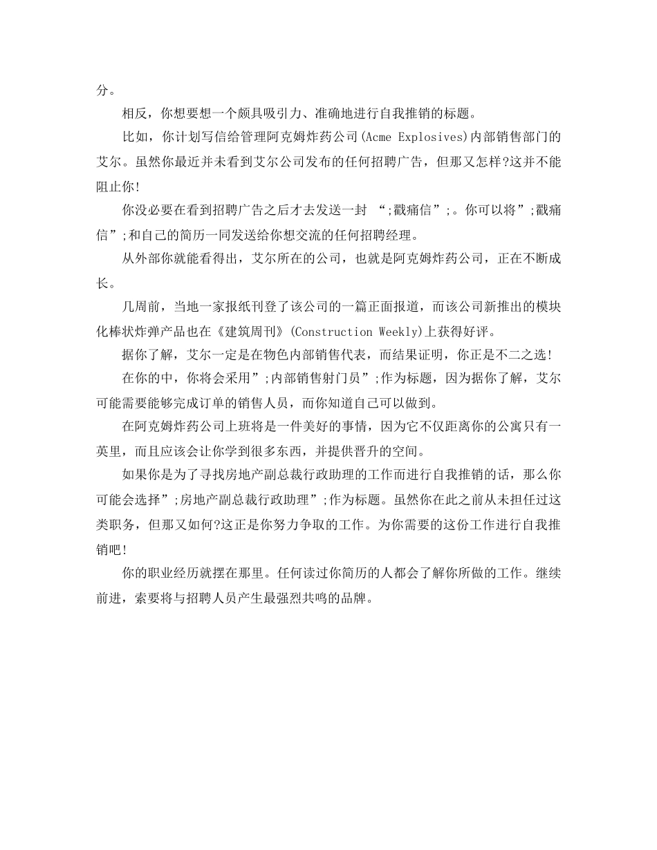 社会工作者工作简历模板 _第3页