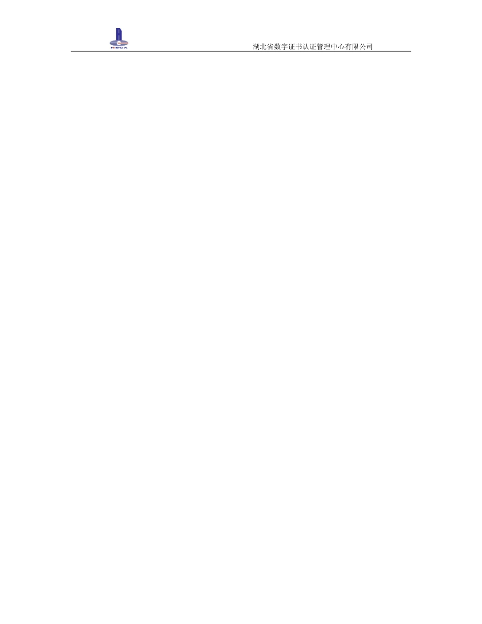 数字证书客户申请责任书_第3页