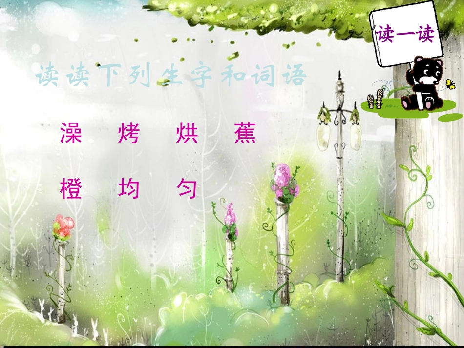 8四季童话._第2页