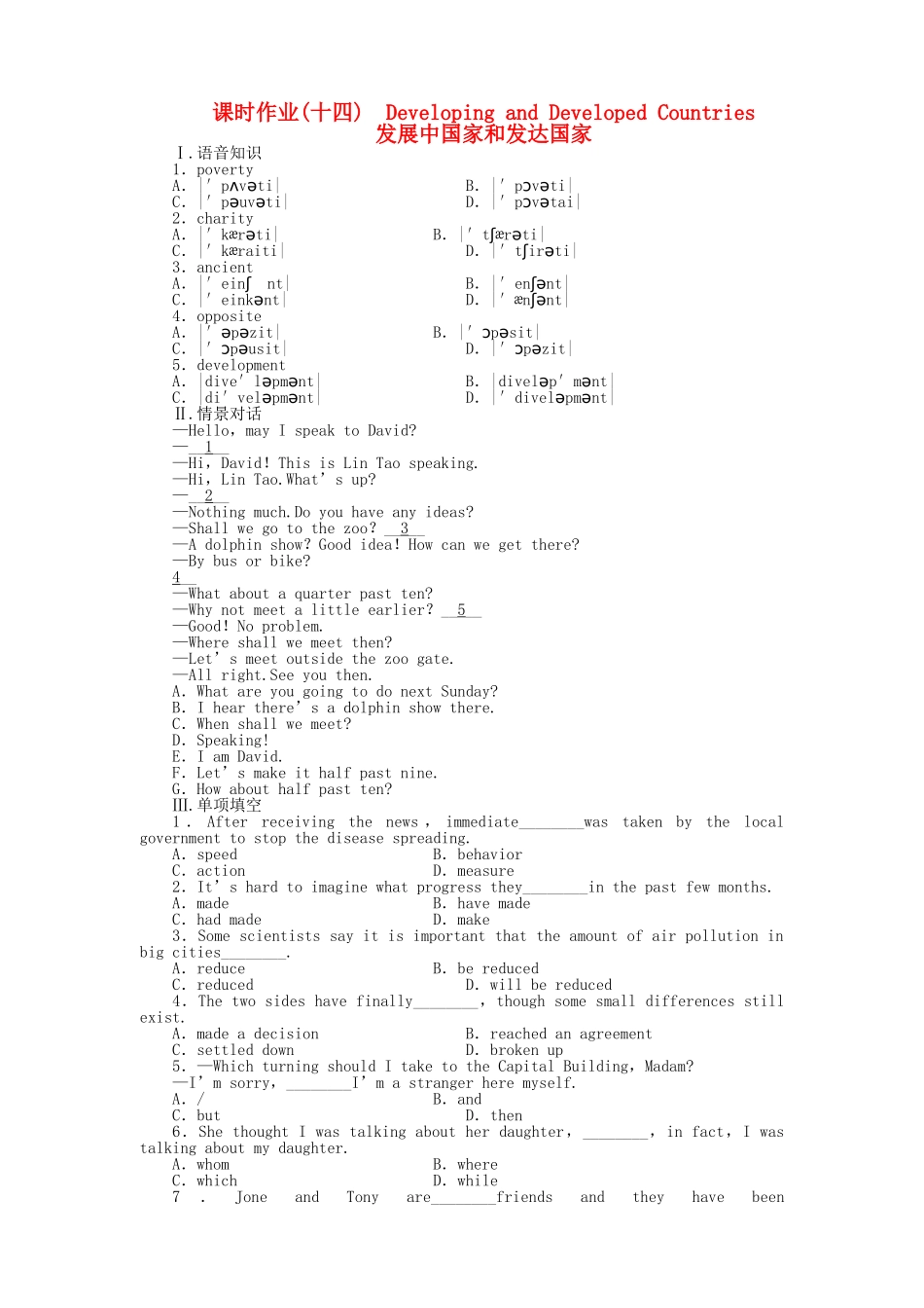 陕西专版金版新学案2011高三英语一轮 测试卷 外研版必修32 _第1页