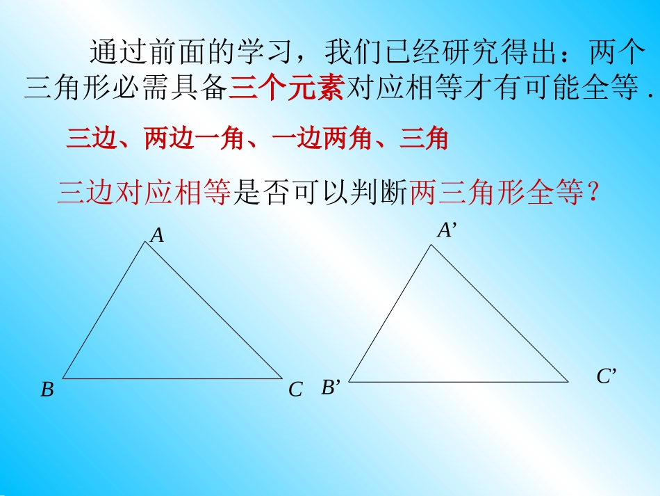 全等520SSSding_第3页