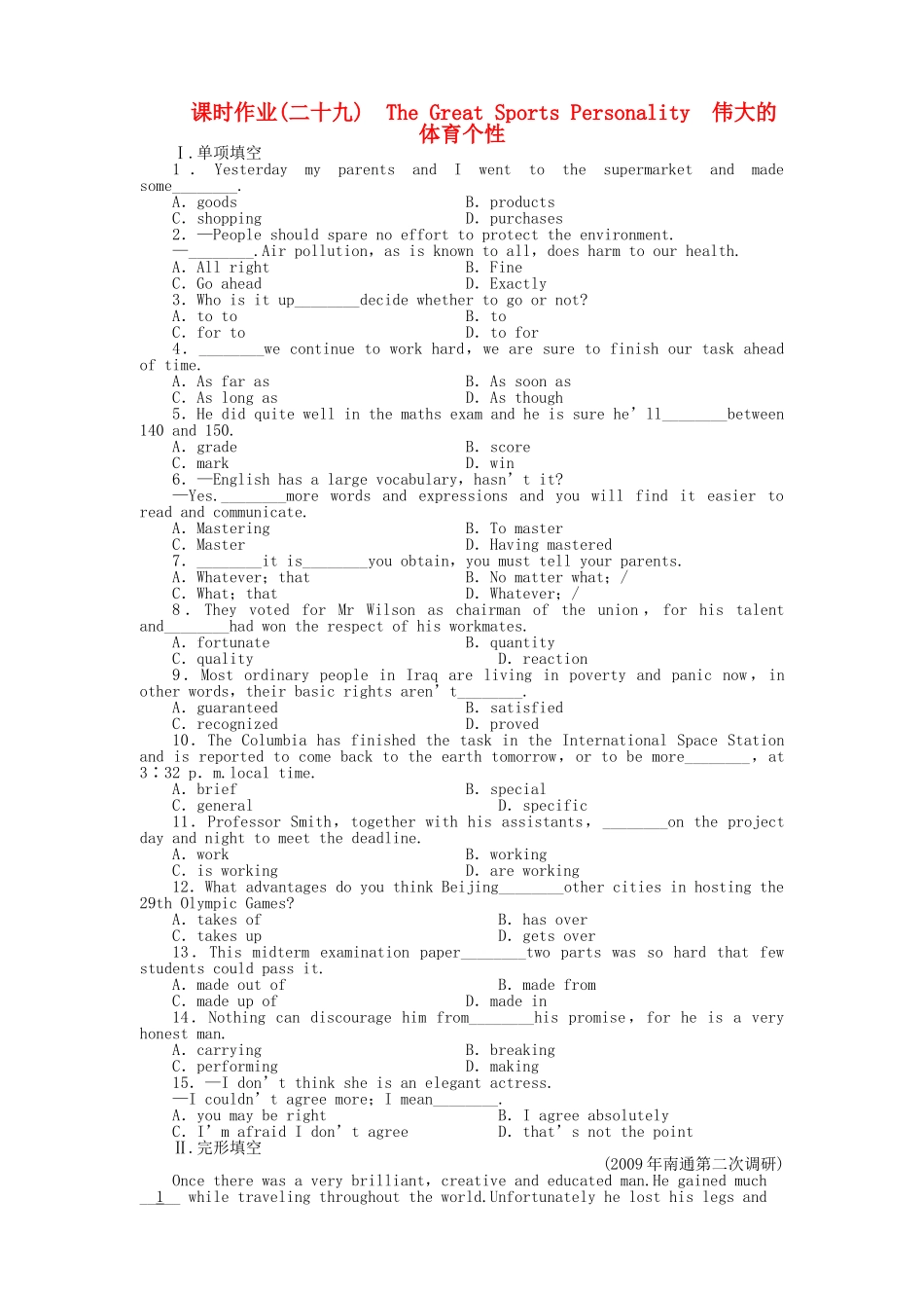 陕西专版金版新学案2011高三英语一轮 测试卷 外研版必修55 _第1页