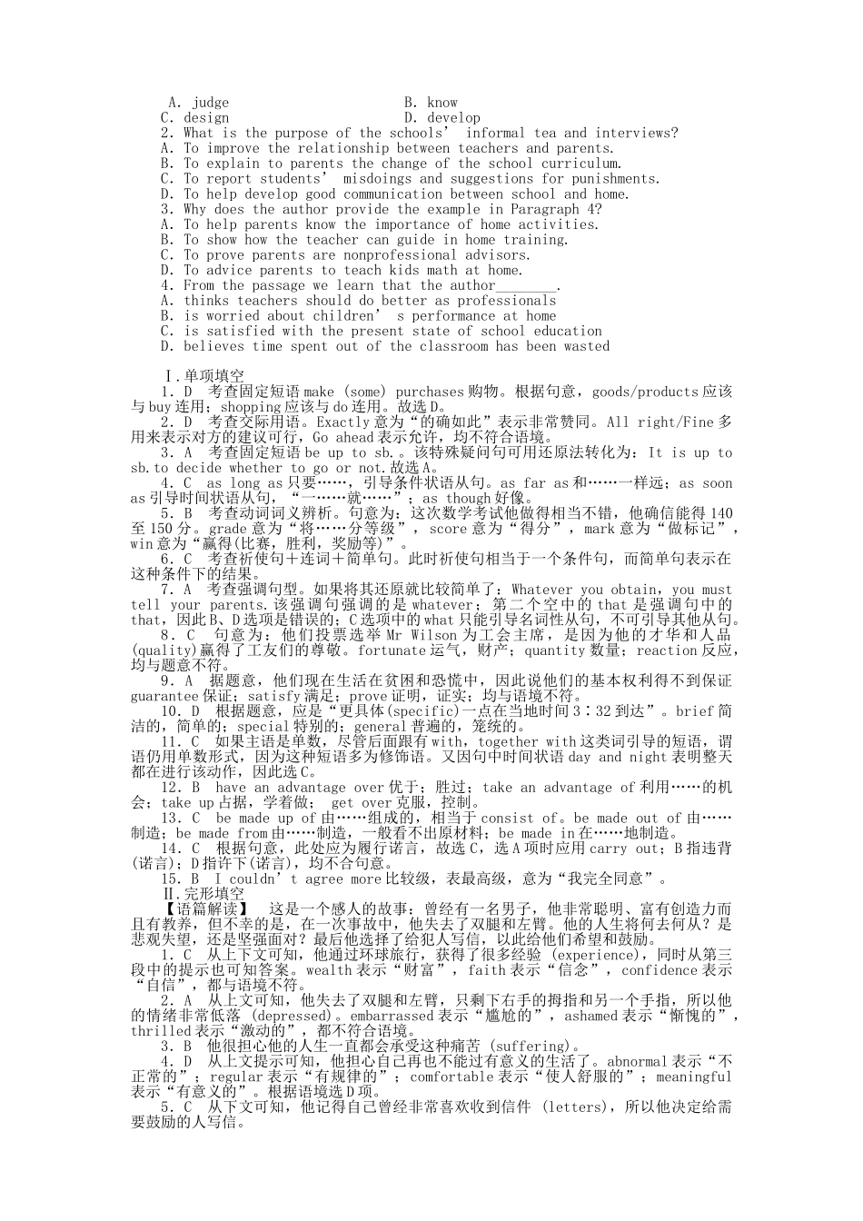 陕西专版金版新学案2011高三英语一轮 测试卷 外研版必修55 _第3页