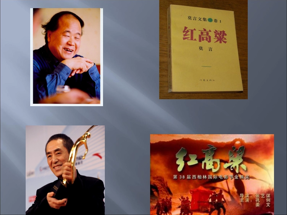 六年级语文上册第三组9.穷人课件_第3页