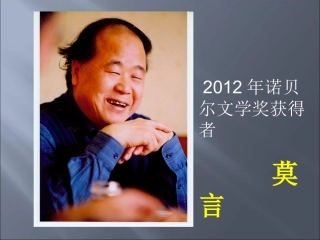 六年级语文上册第三组9.穷人课件