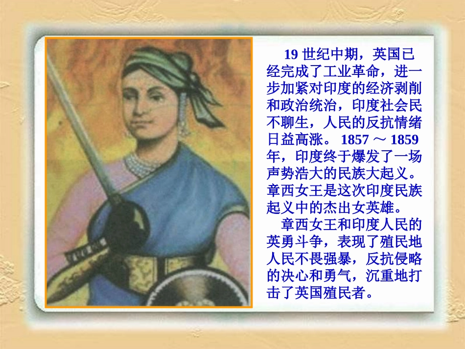 12.亚非拉的奋起._第2页