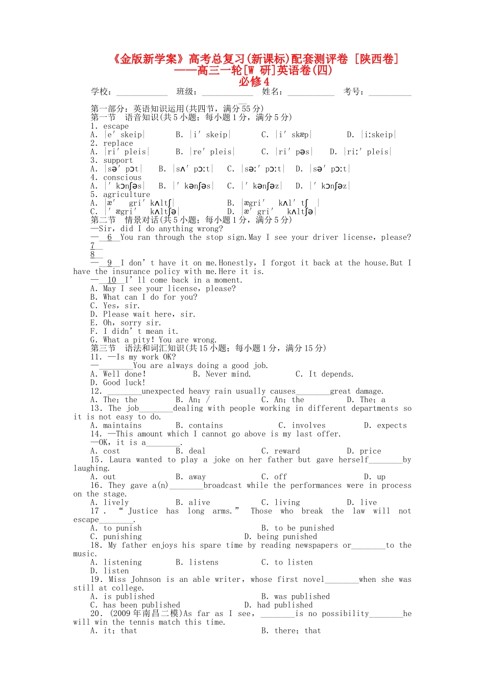 陕西专版金版新学案2011高三英语一轮 测试卷 外研版必修4 _第1页