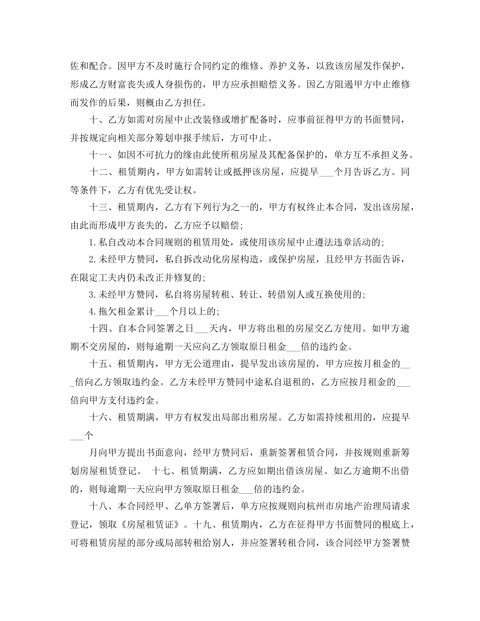 门面商铺租赁合同书范本3篇 _第2页