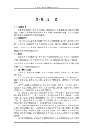 工大华德土建定额计价