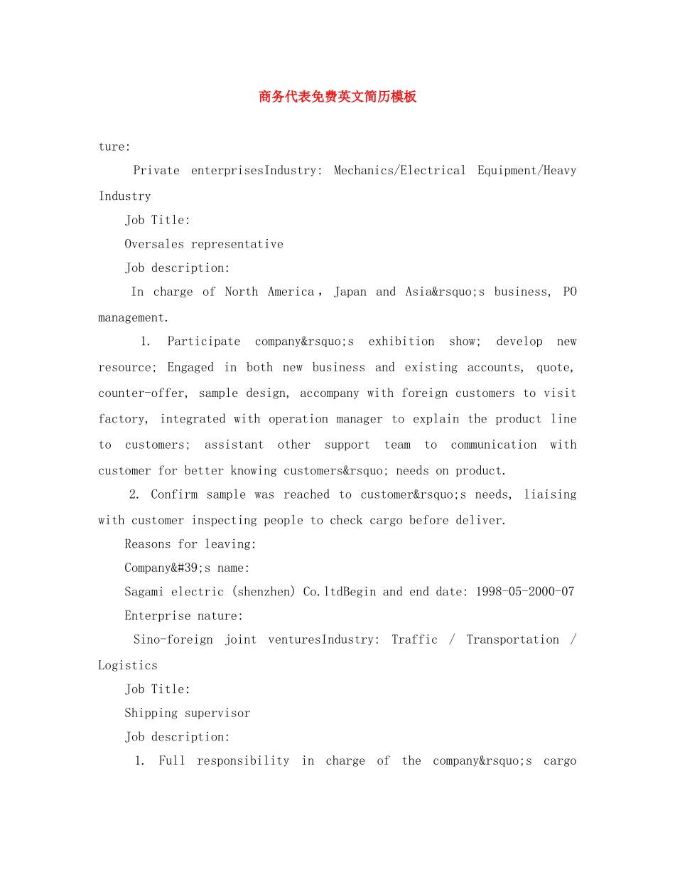 商务代表免费英文简历模板 _第1页