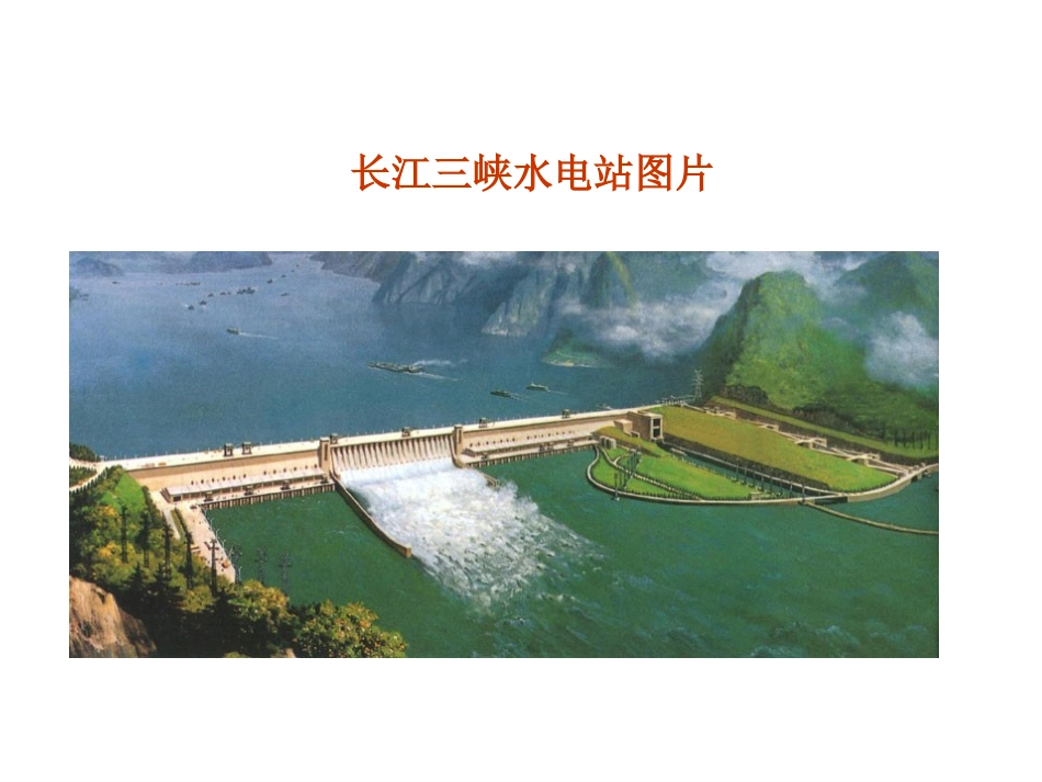 教科版八年级下册思想品德PPT课件第五课-公私之间_第2页