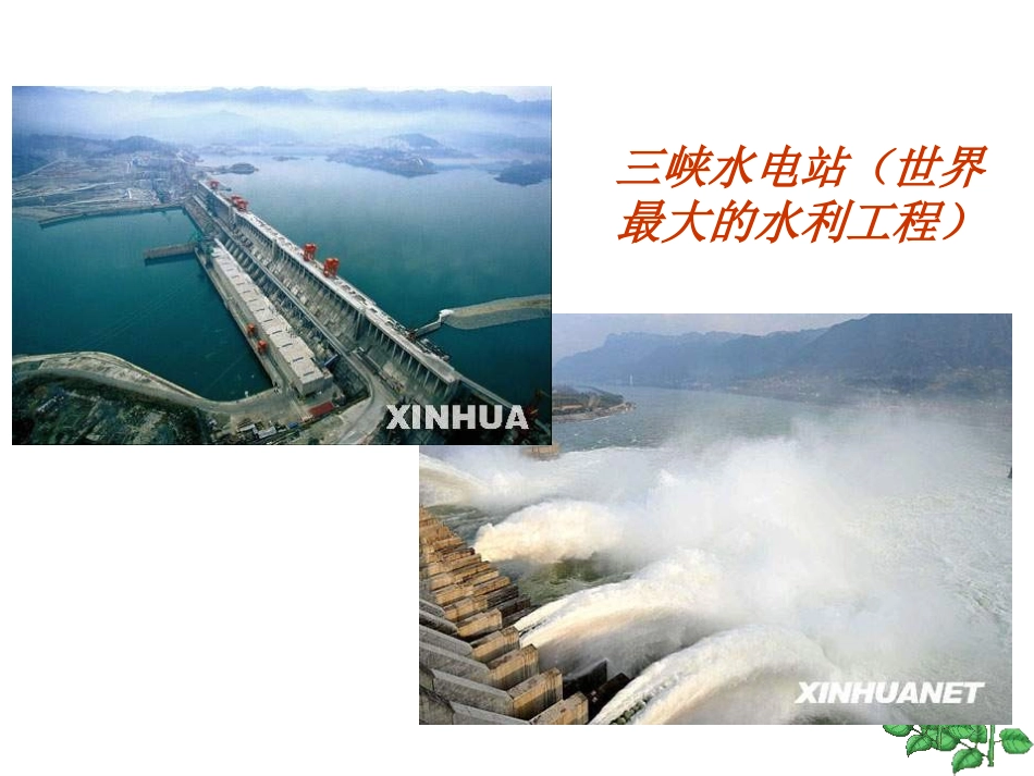 教科版八年级下册思想品德PPT课件第五课-公私之间_第3页