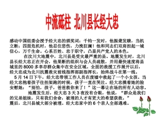 教科版八年级下册思想品德PPT课件第五课-公私之间