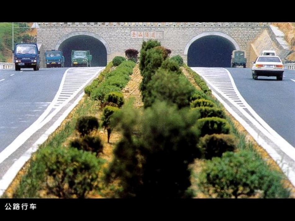 zhongguojiaotong_第3页