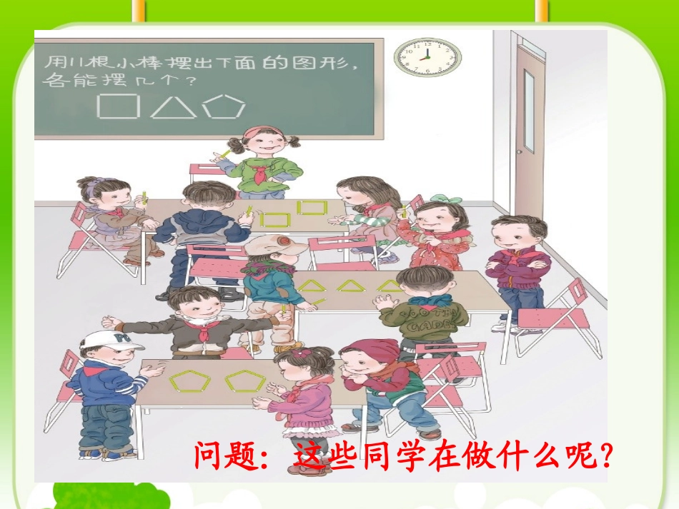 平均分.0-有余数的除法90_第3页
