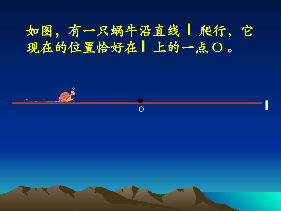 有理数乘法课件_第3页