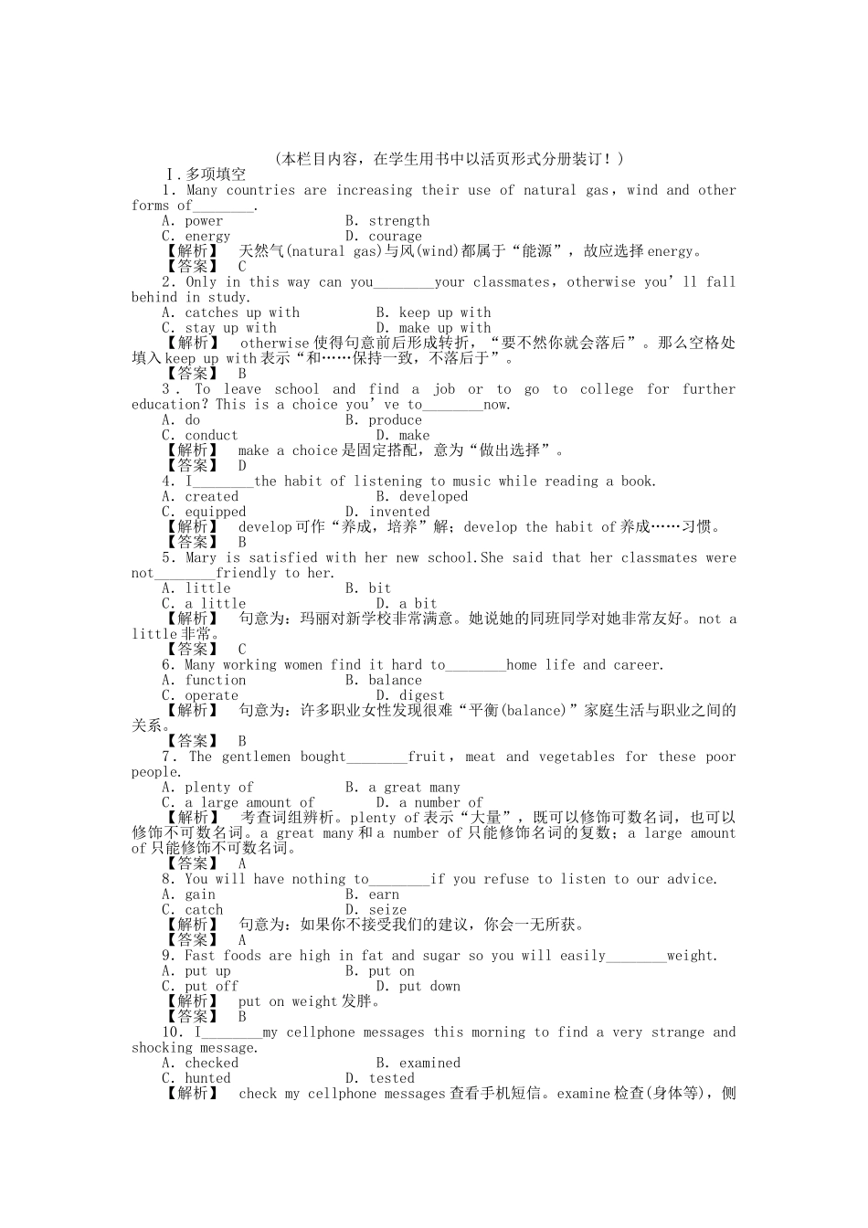 全国湖北专版金版新学案2011高三英语一轮 高一 智能检测13_第1页