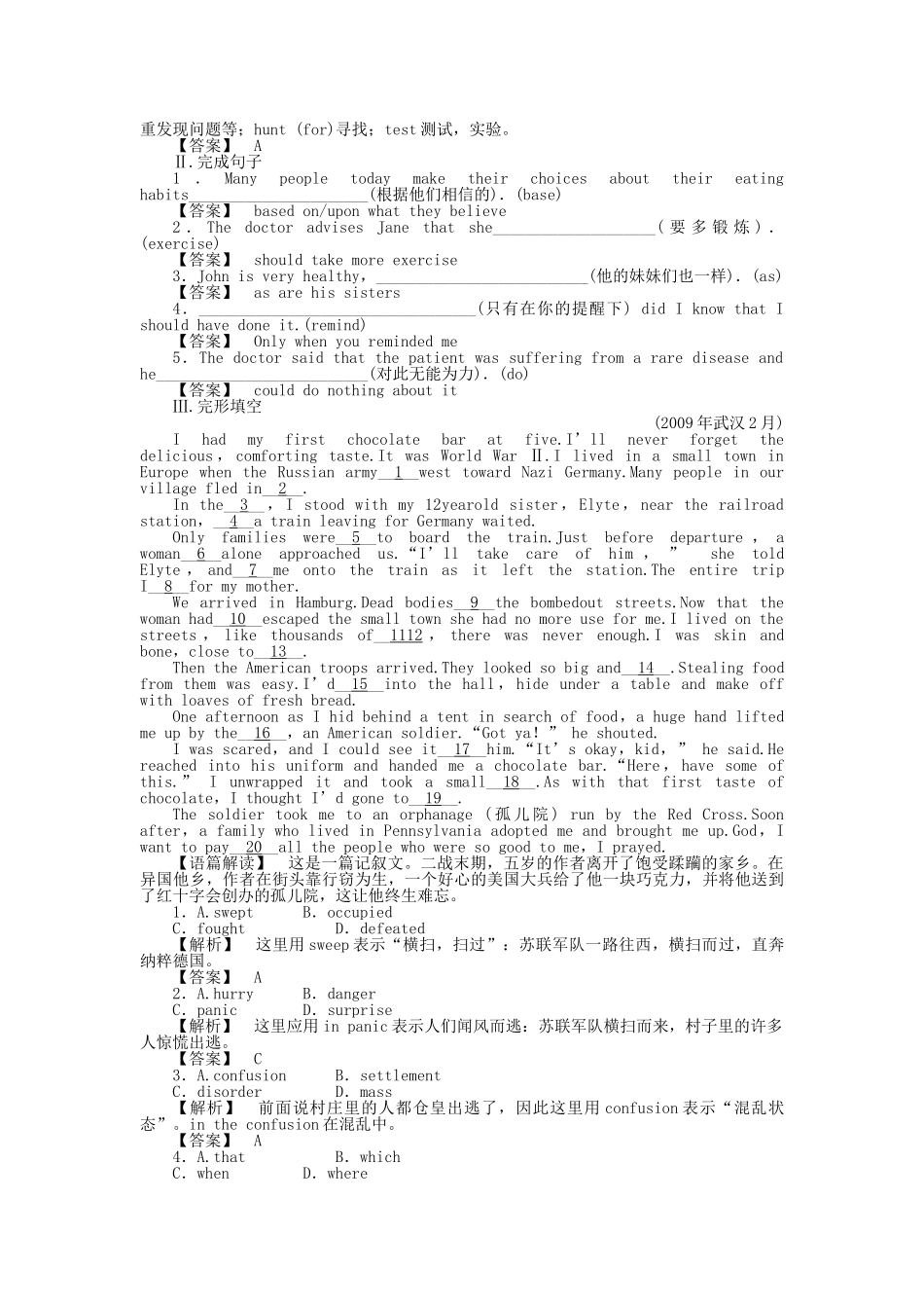 全国湖北专版金版新学案2011高三英语一轮 高一 智能检测13_第2页