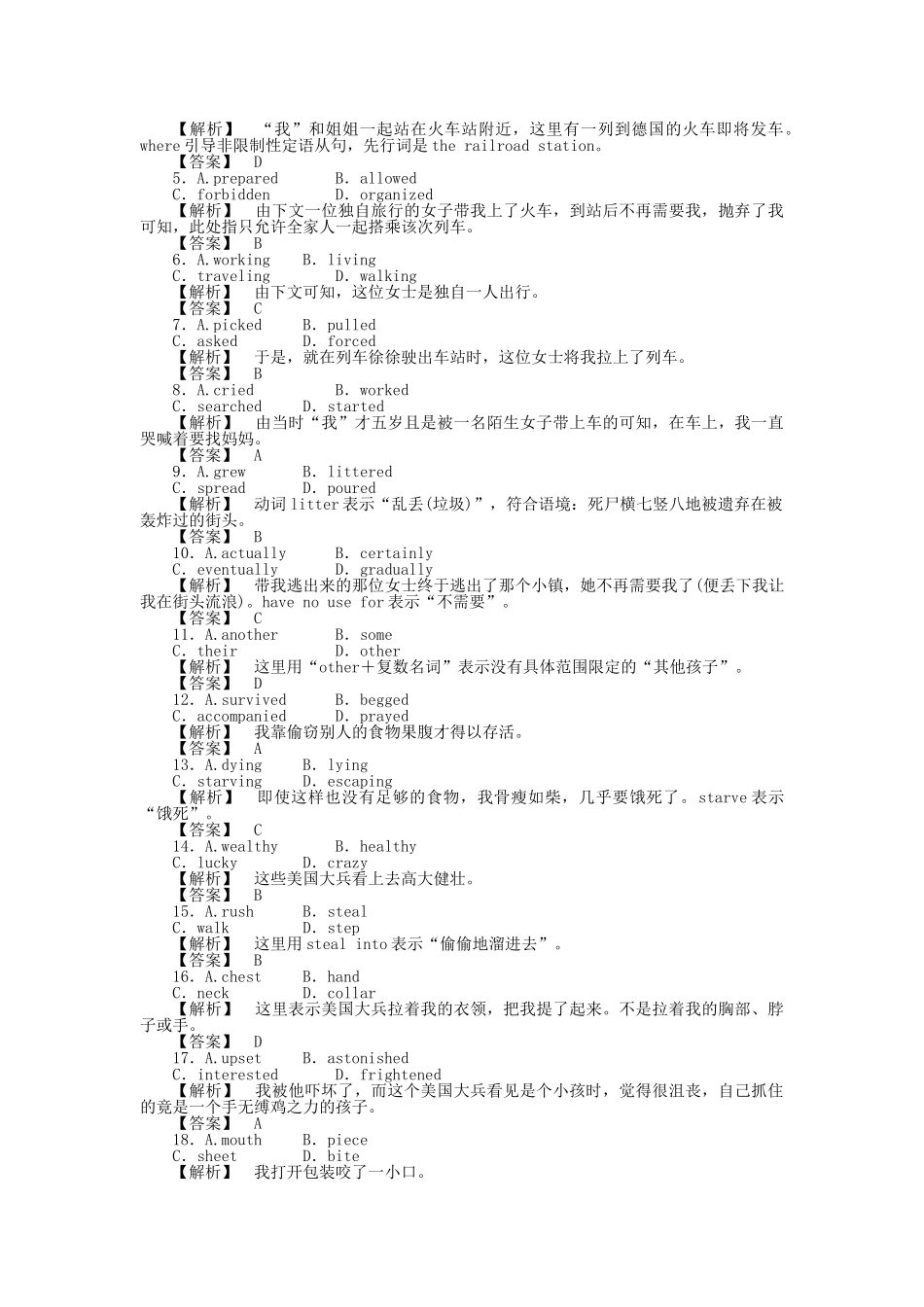 全国湖北专版金版新学案2011高三英语一轮 高一 智能检测13_第3页