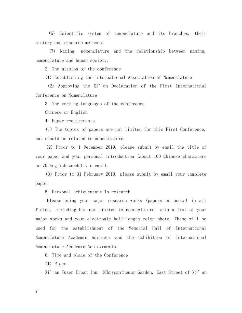 商务年会邀请函英文20XX年 _第2页