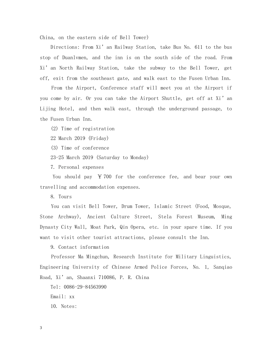 商务年会邀请函英文20XX年 _第3页