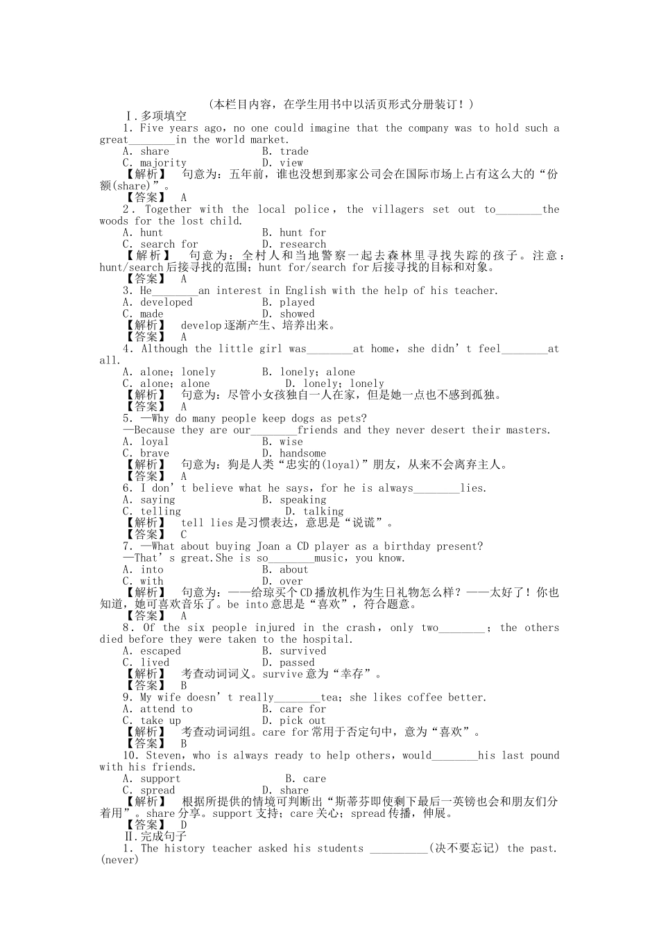 全国湖北专版金版新学案2011高三英语一轮 高一 智能检测1_第1页