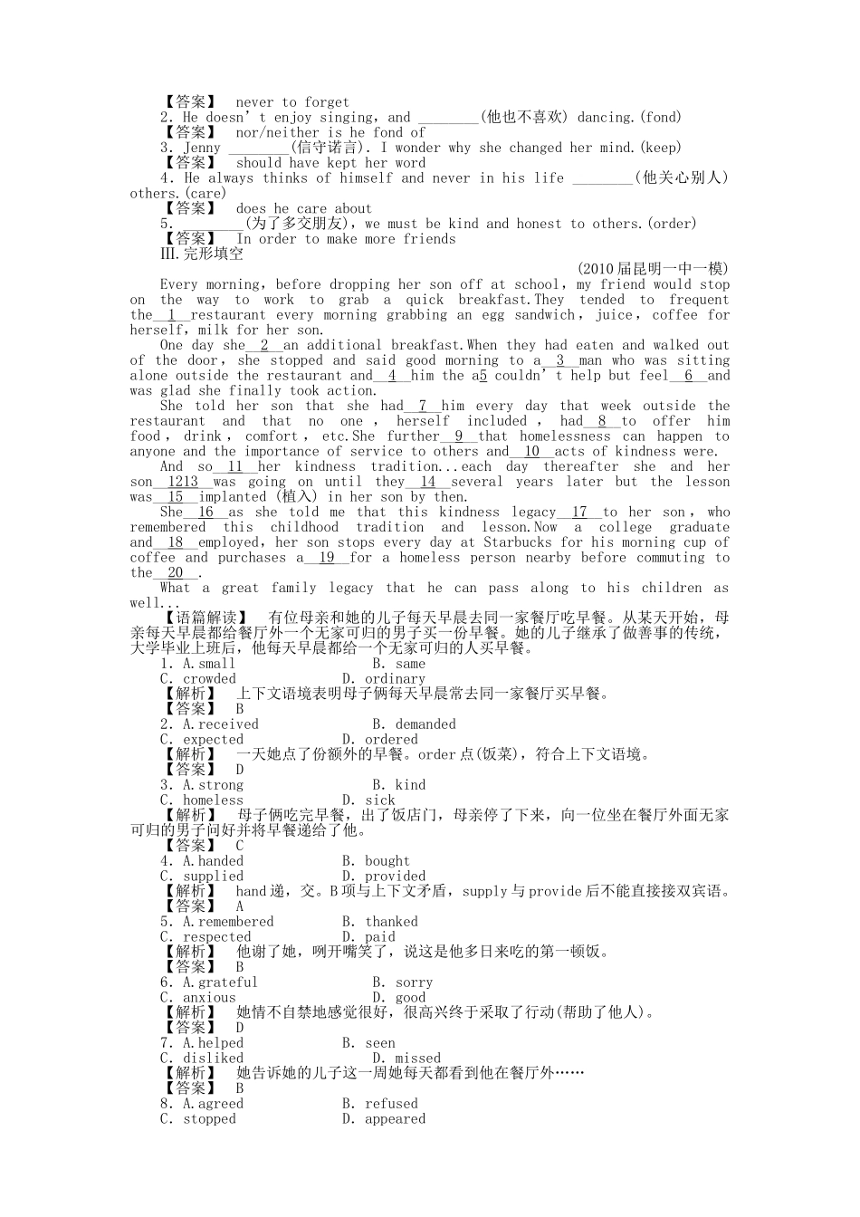 全国湖北专版金版新学案2011高三英语一轮 高一 智能检测1_第2页