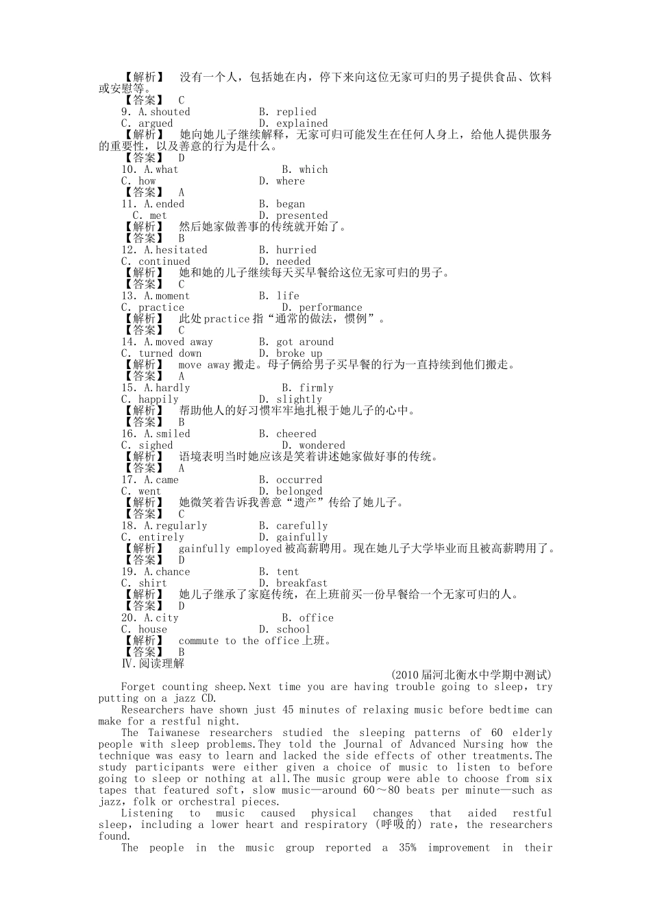 全国湖北专版金版新学案2011高三英语一轮 高一 智能检测1_第3页