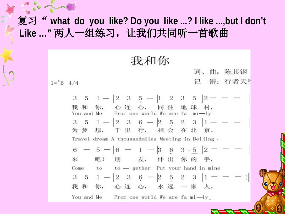人教新目标七年级下册Unit-1-Can-you-play-the-guitar(Section-A-1a——2d)(共19张PPT)._第2页