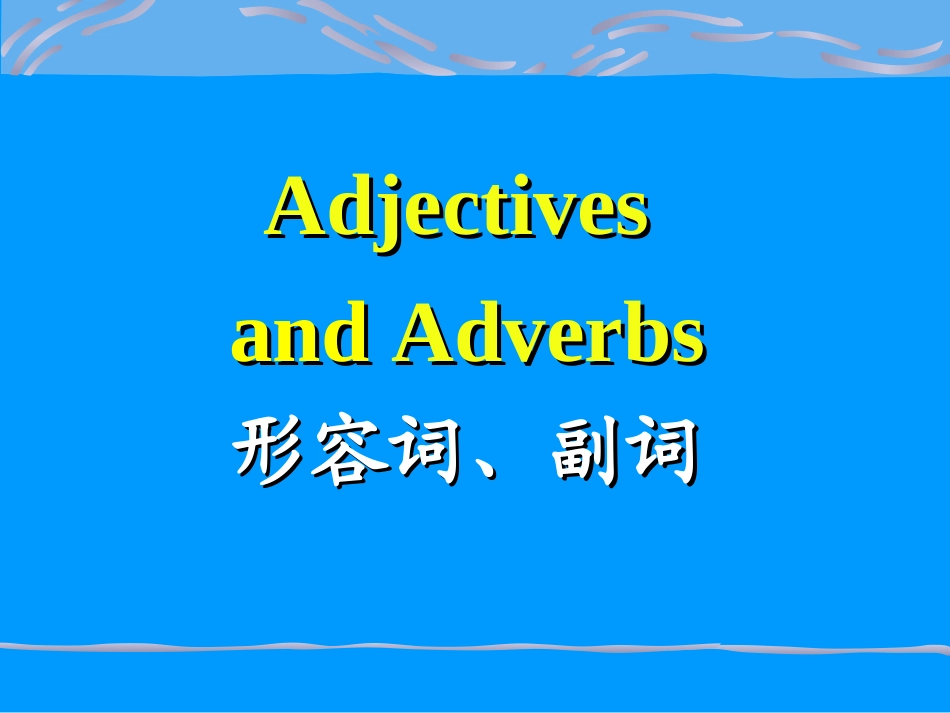 初中英语语法大全_第2页