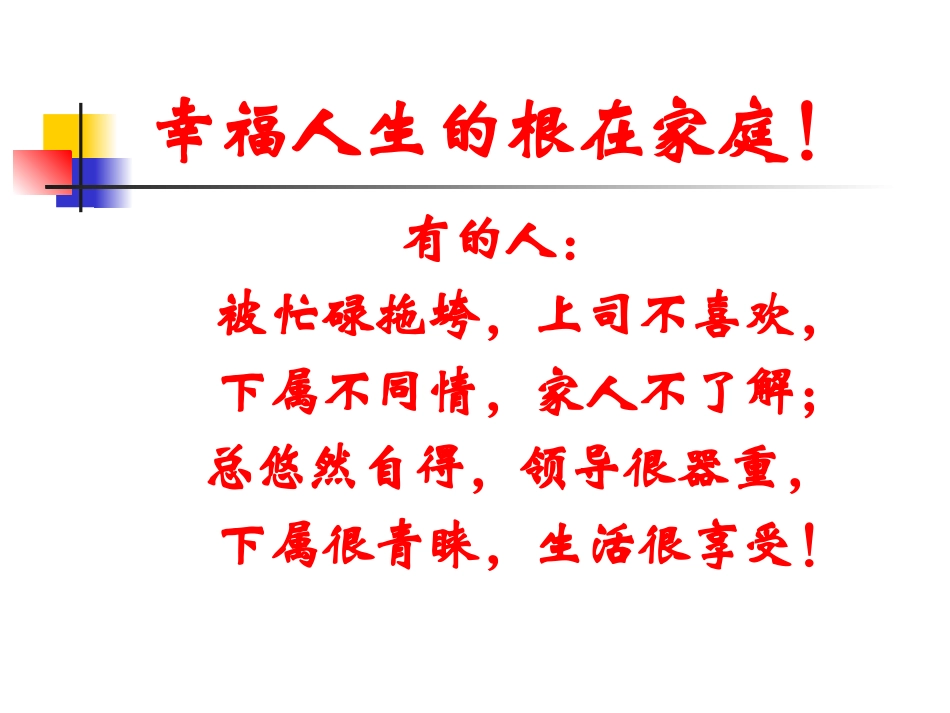 智慧管理公共版_第3页