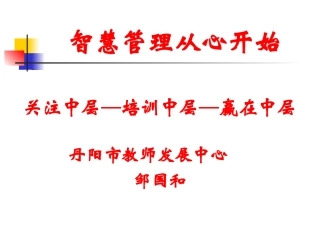 智慧管理公共版