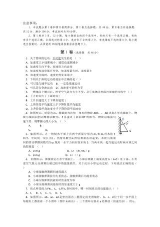 山东省淄博2011高三物理上学期期中考试会员独享 