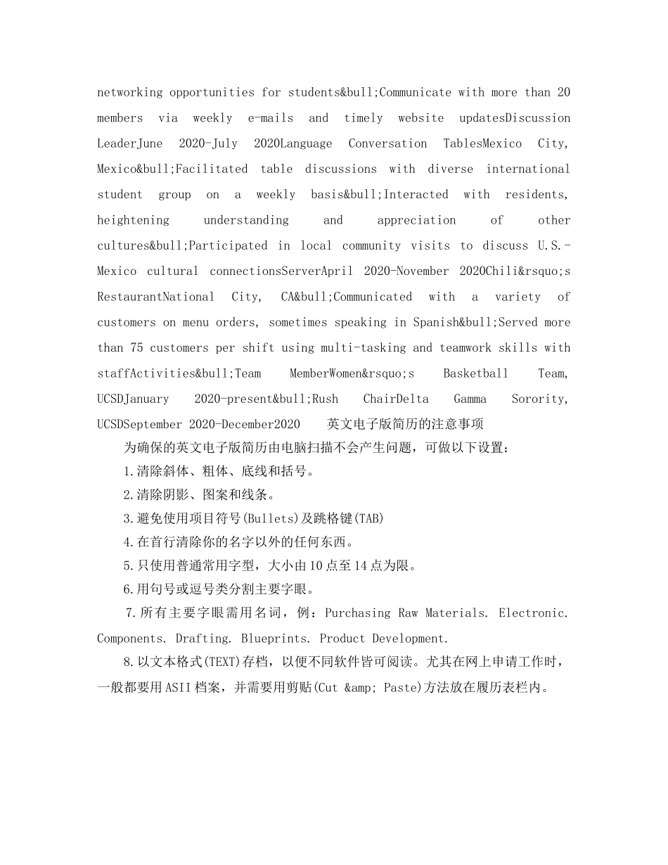商务助理电子版英文简历模板 _第2页