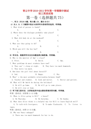 上海市青云20102011九级英语第一学期期中测试 牛津版