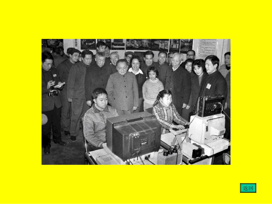 8.难忘的一天_第3页