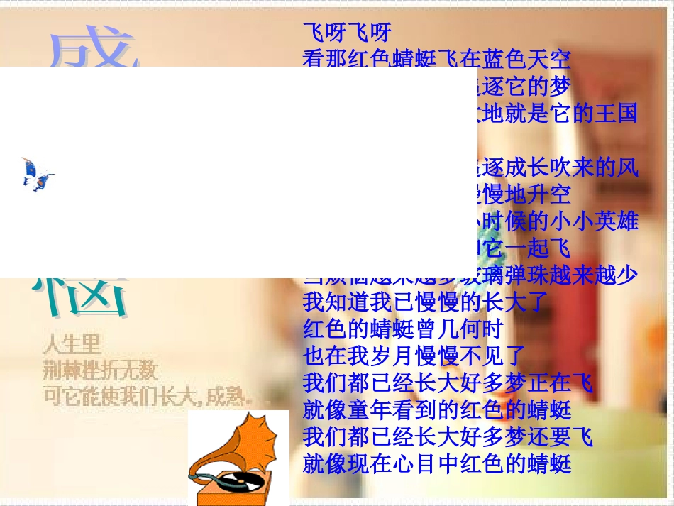 作文《成长的烦恼》._第1页