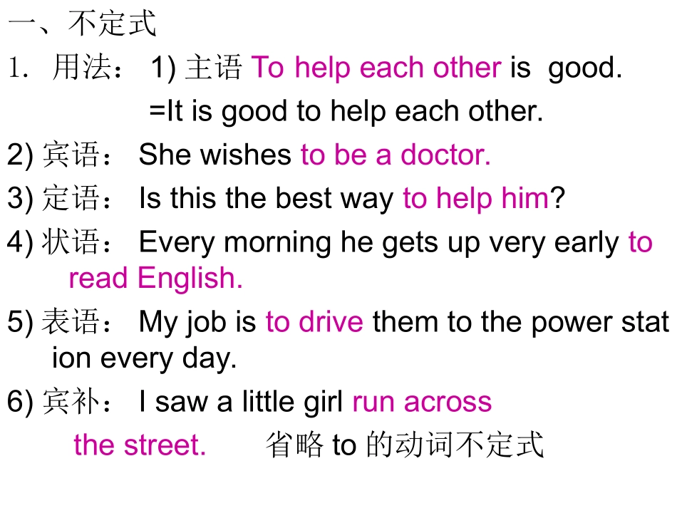 非谓语动词21_第3页