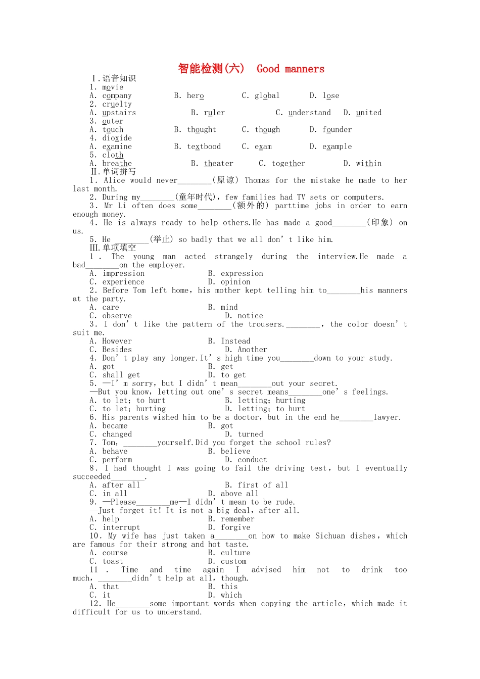 全国卷2专用金版新学案2011高三英语一轮 高一 Units6测试卷_第1页