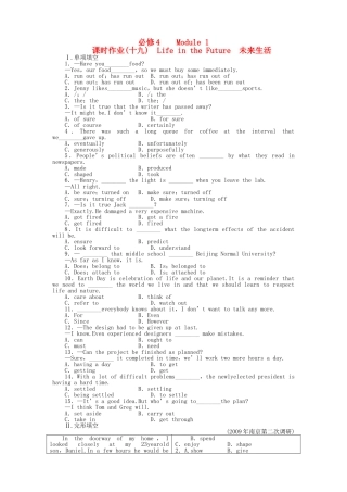 山东专版金版新学案2011高三英语一轮 测试卷 外研版必修41 
