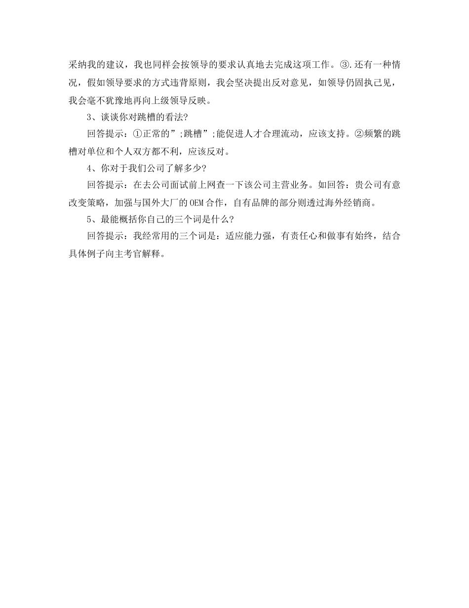 经营部职员个人简历模板 _第3页