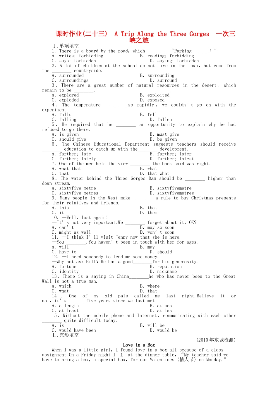 陕西专版金版新学案2011高三英语一轮 测试卷 外研版必修45 _第1页